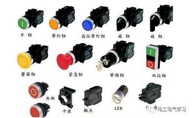 電工常用開關實物圖及對應符號詳解
